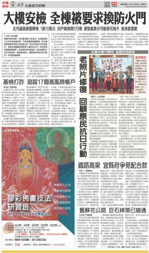 地方新聞(1026 EPUB完整版)
