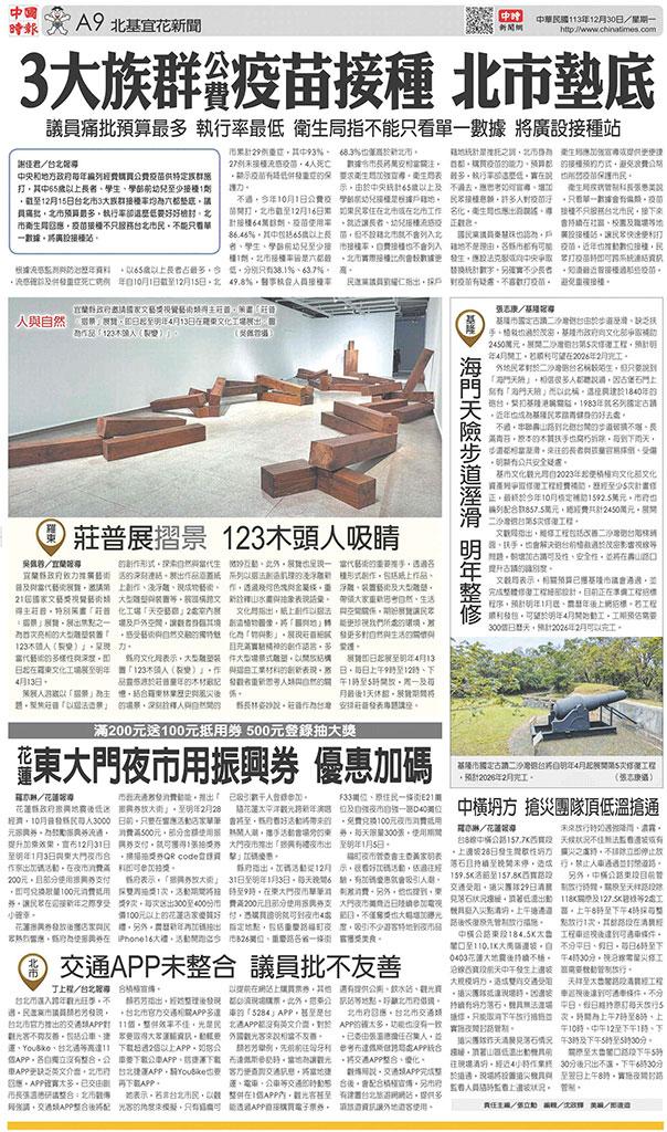 地方新聞(1230 EPUB完整版)