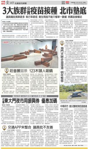 地方新聞(1230 EPUB完整版)