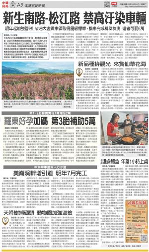 地方新聞(1231 EPUB完整版)