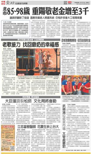 地方新聞(0101 EPUB完整版)