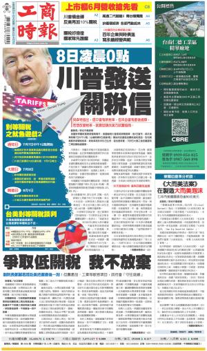 0708工商時報