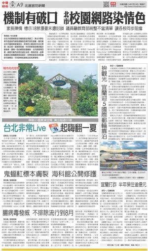地方新聞(0719 EPUB完整版)