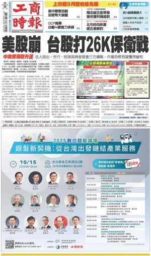 工商時報(1013 EPUB完整版)