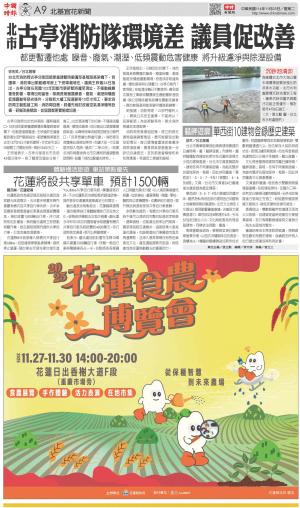 地方新聞(1125 EPUB完整版)