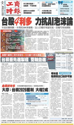 工商時報(1215 EPUB完整版)
