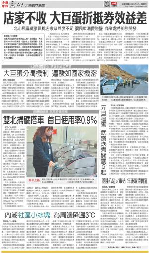 地方新聞(0104 EPUB完整版)