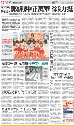 地方新聞(0108 EPUB完整版)