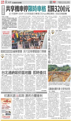 地方新聞(0306 EPUB完整版)