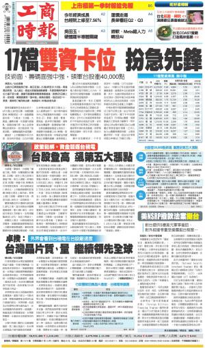 0425工商時報