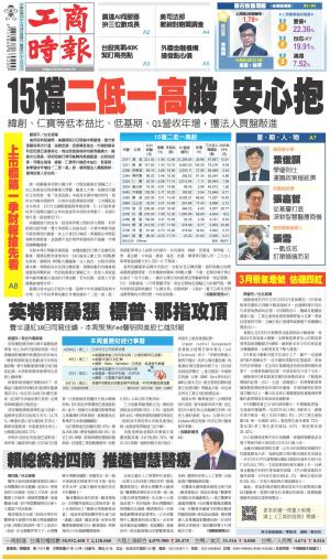 0426工商時報