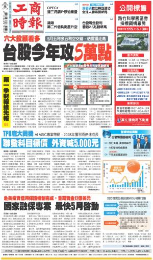 0504工商時報