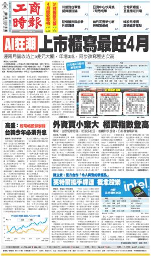 0512工商時報