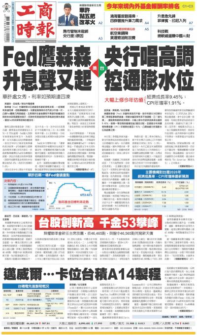 工商時報(0619 EPUB完整版)