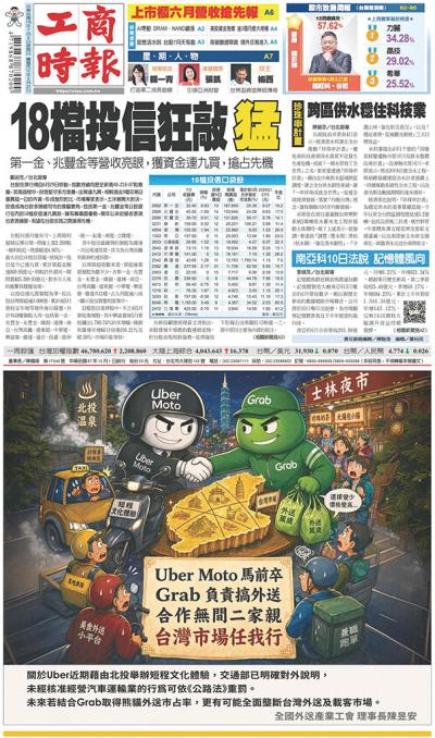 工商時報(0705 EPUB完整版)