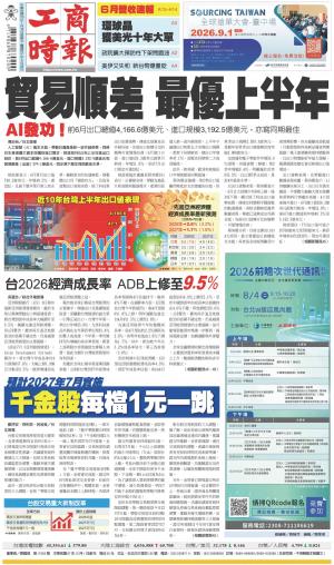 工商時報(0710 EPUB完整版)