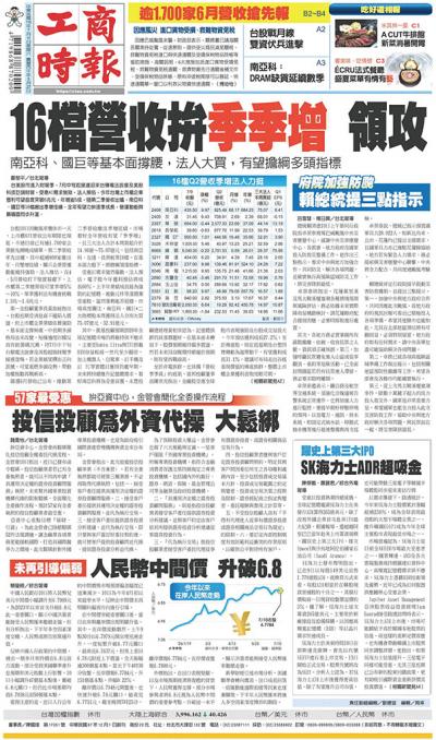 工商時報(0711 EPUB完整版)