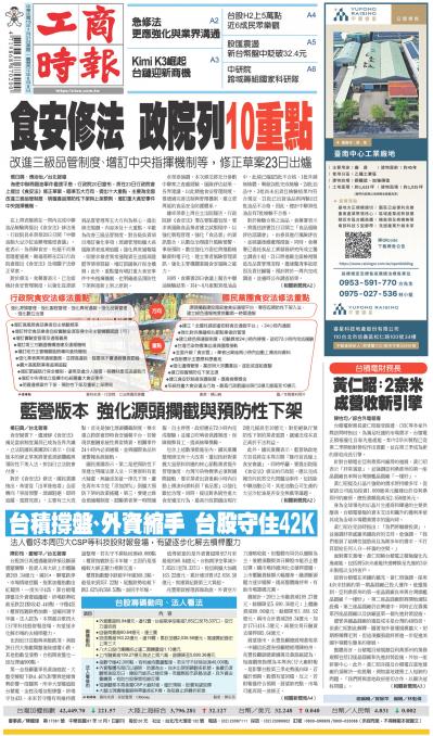 0721工商時報