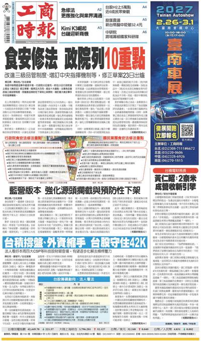 工商時報(0721 EPUB完整版)