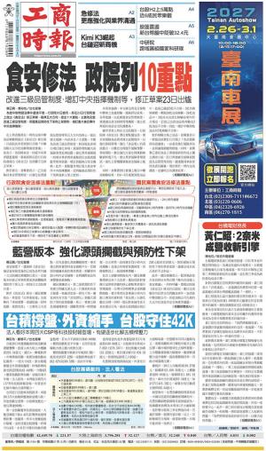 工商時報(0721 EPUB完整版)