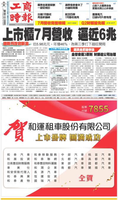 0811工商時報