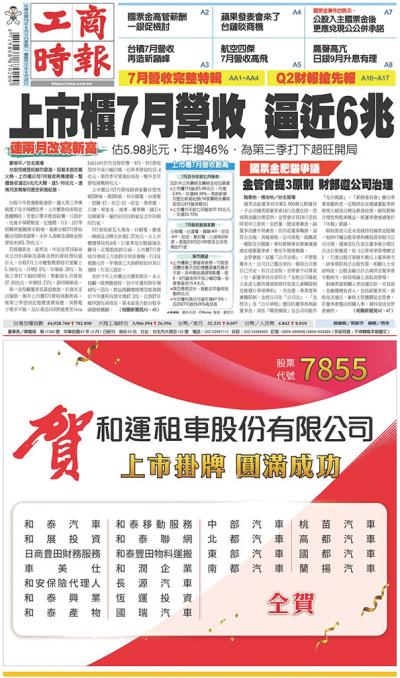 工商時報(0811 EPUB完整版)