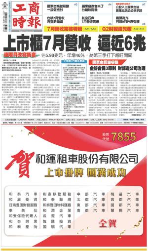 工商時報(0811 EPUB完整版)