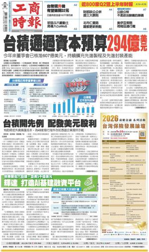 工商時報(0812 EPUB完整版)