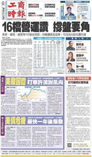 工商時報(0823 EPUB完整版)