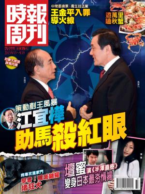 時報周刊A1856