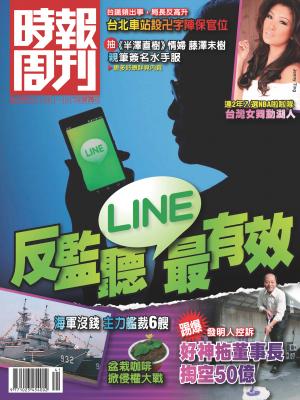 時報周刊A1860