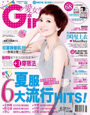 Girl愛女生 2013.06(精華版)
