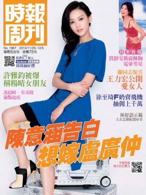 時報周刊B1867