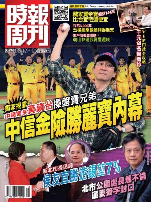 時報周刊A1867