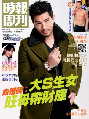 時報周刊B1868