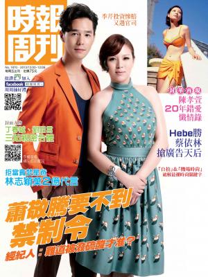 時報周刊B1870