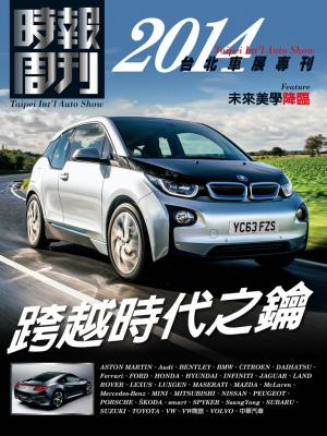 時報周刊_No.1870_C(精華版)