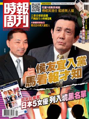 時報周刊A1872
