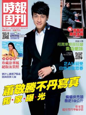 時報周刊B1871