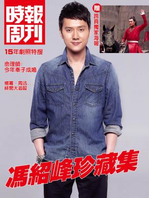時報周刊_No.1873_C(精華版)