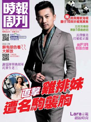 時報周刊B1874