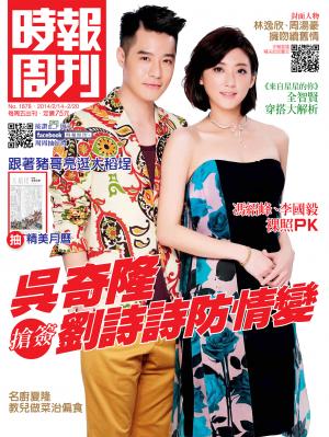 時報周刊B1878