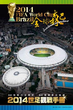 時報周刊_No.1894_C(精華版)