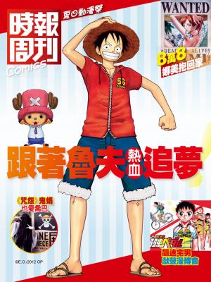時報周刊_No.1900_C(精華版)