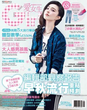 Girl愛女生_No.163(精華版)