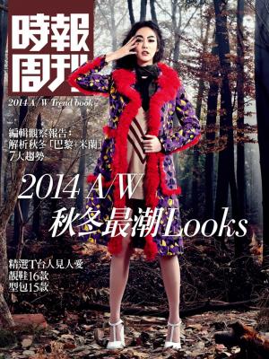 時報周刊_No.1908_C(精華版)