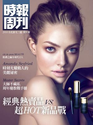 時報周刊_No.1910_C(精華版)