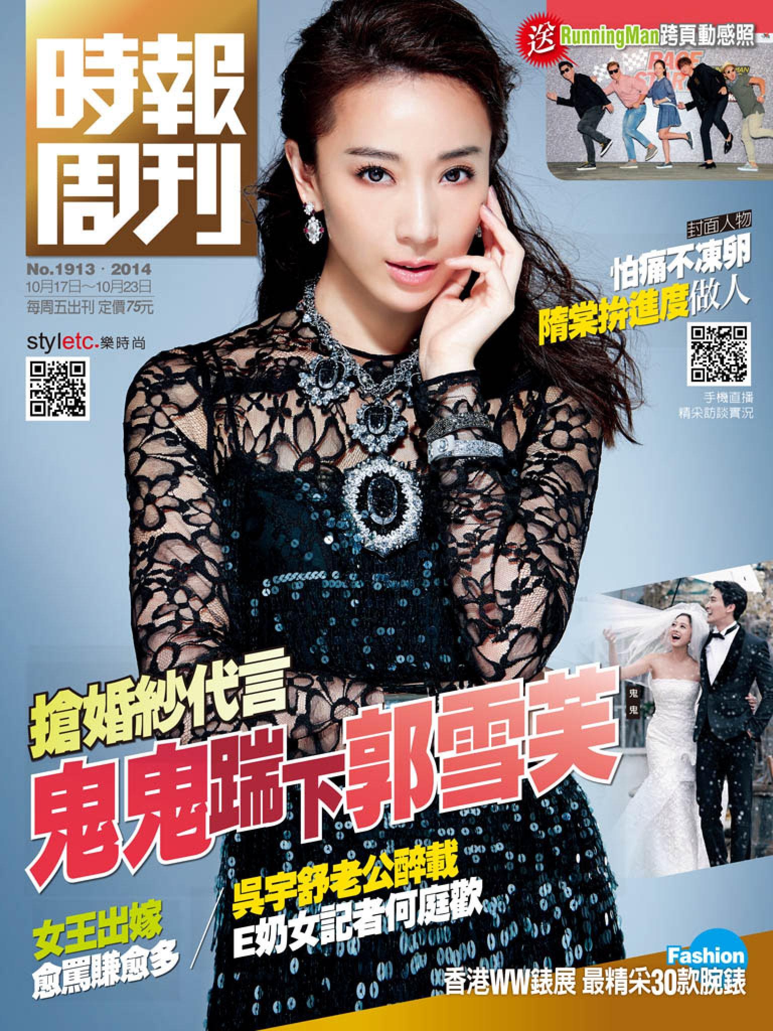 時報周刊_No.1913_B精華版