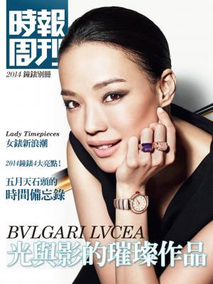 時報周刊_No.1915_D(精華版)
