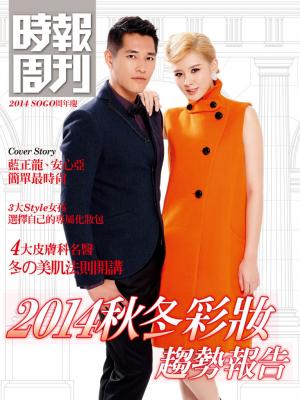 時報周刊_No.1916_D(精華版)